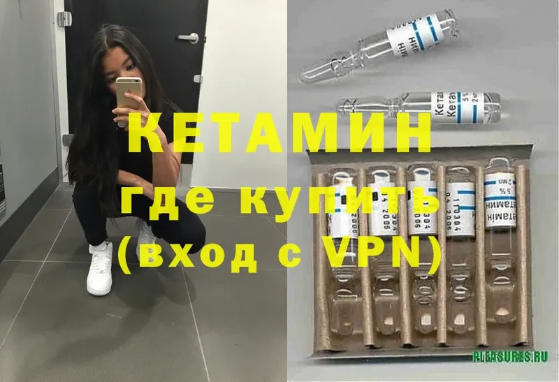 КЕТАМИН ketamine Калязин