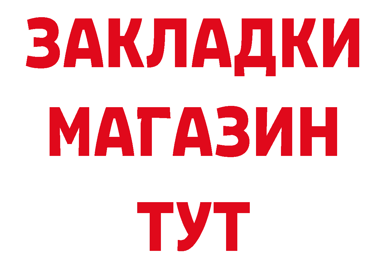 БУТИРАТ бутандиол зеркало сайты даркнета hydra Калязин