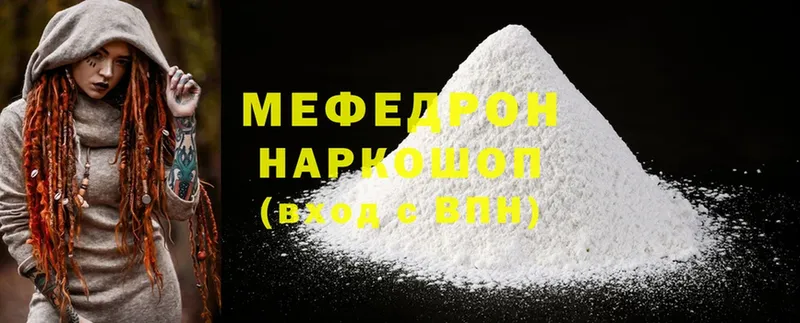 МЯУ-МЯУ mephedrone  Калязин 